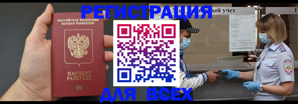 миграционный учет в Удмуртии