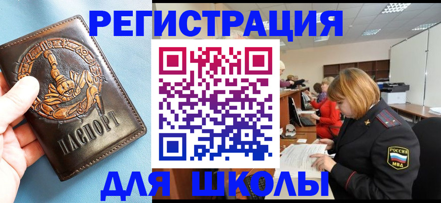 временная регистрация 2025 в Удмуртии