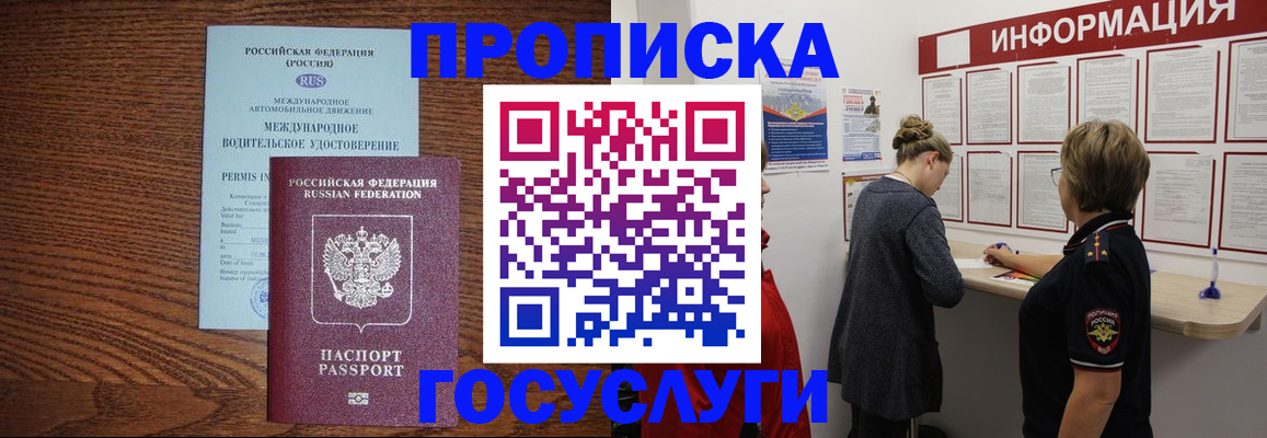 временная регистрация гарантия в Удмуртии