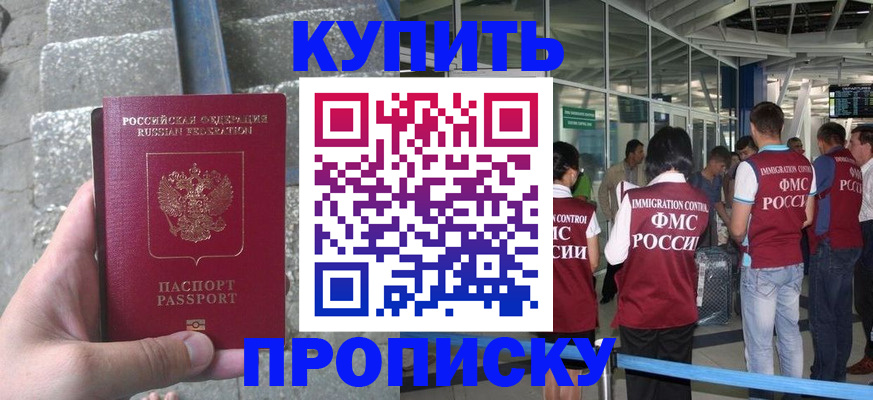 временная регистрация 2025 в Удмуртии