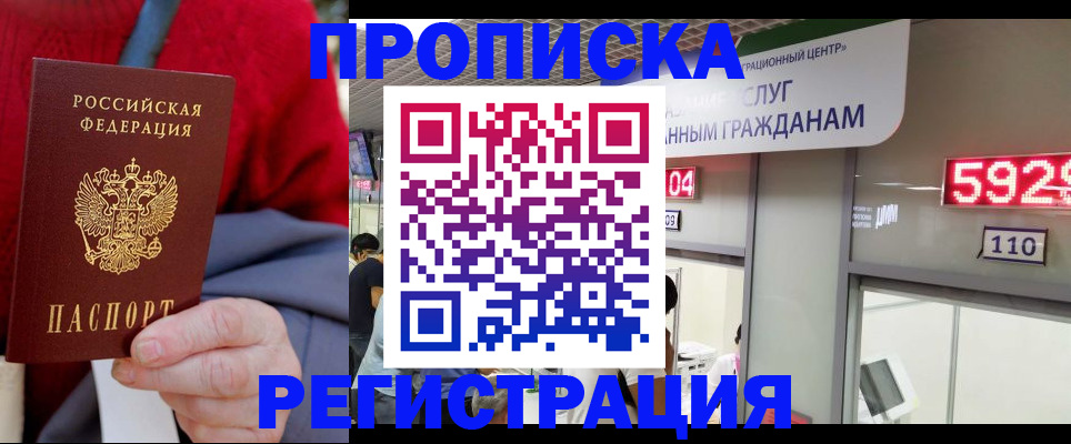 прописка для военкомата в Удмуртии