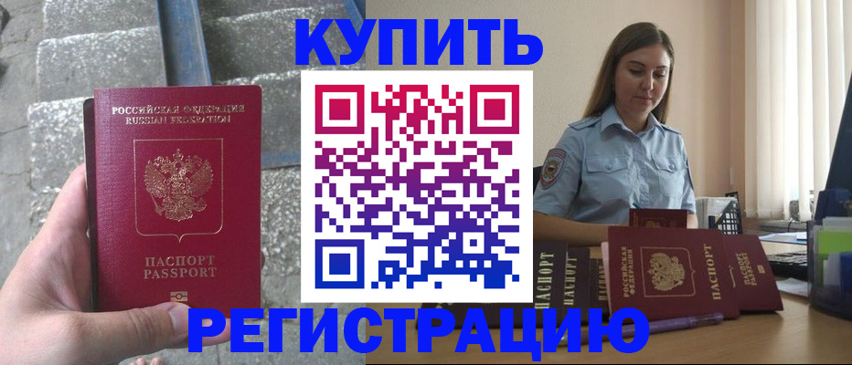 прописка в квартире в Удмуртии