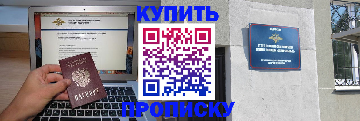 прописка от собственника в Удмуртии