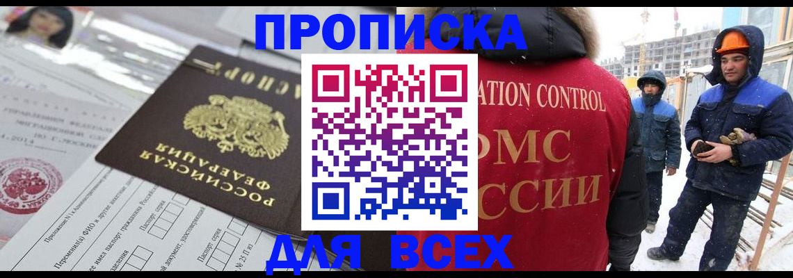 временная регистрация в Удмуртии