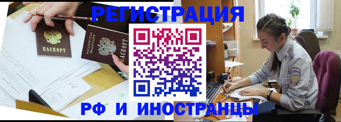 прописка гарантия в Удмуртии